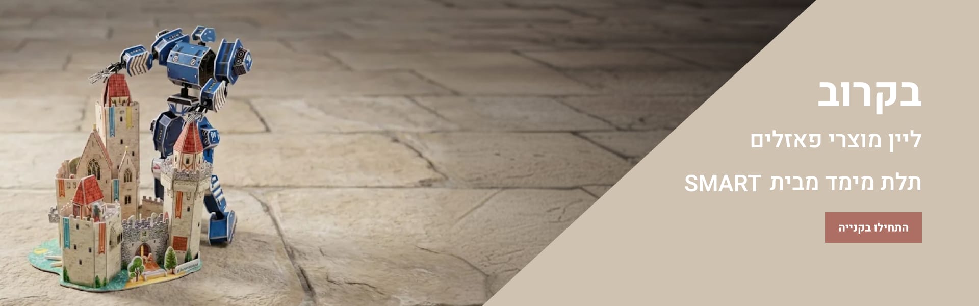 Hero Banner Desktop Smart