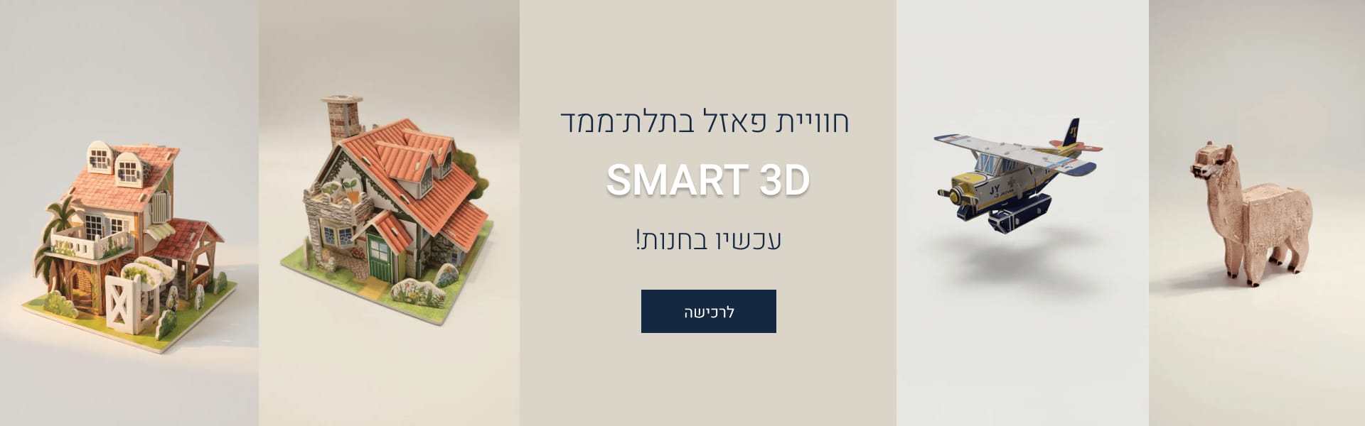 Hero Banner Desktop Smart Hero Banner Desktop Smart