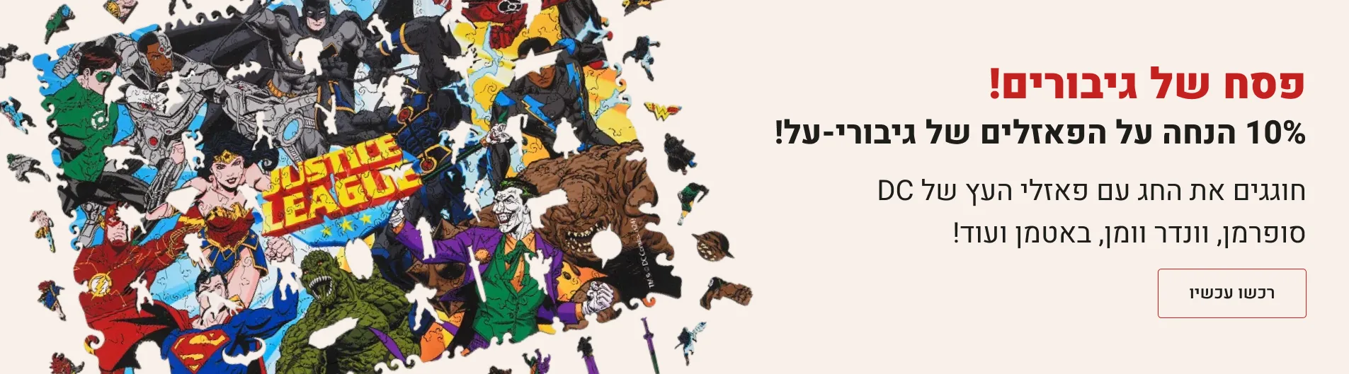 Dc Banner Desktop